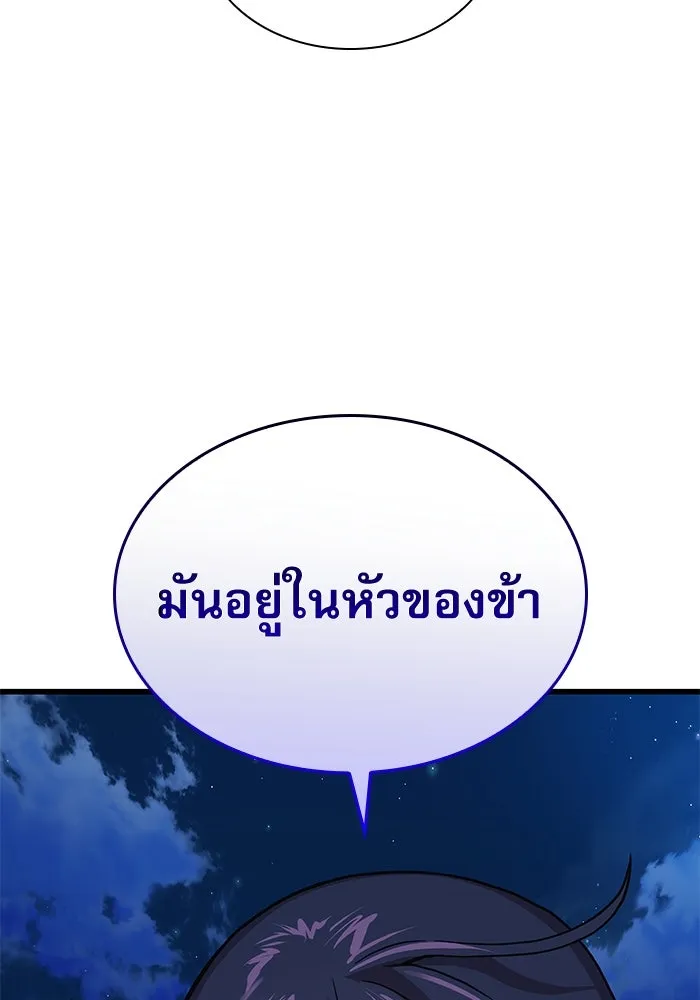 ลับลางลวง ตอนที่ 36 คุณสมบัติของหมอผี รูปที่ 119