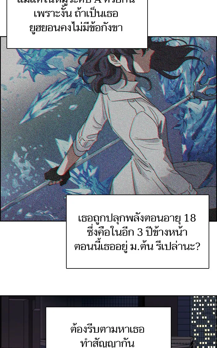 My S-Class Hunters ตอนที่ 8 สมาคมฮันเตอร์ รูปที่ 28