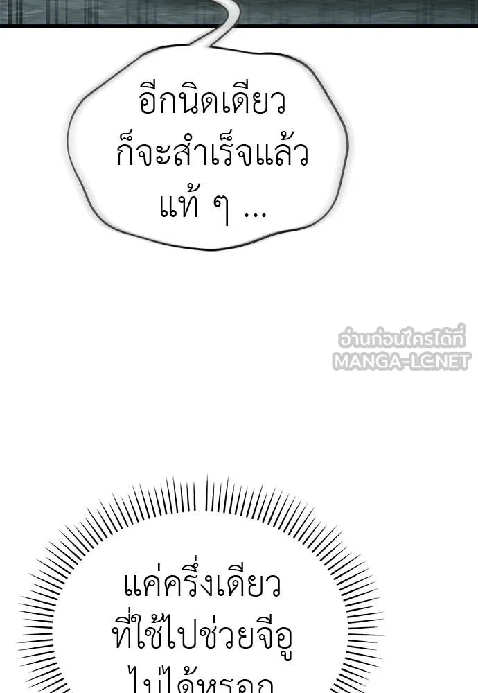 ยมราชลงทัณฑ์ ตอนที่ 125 รูปที่ 139