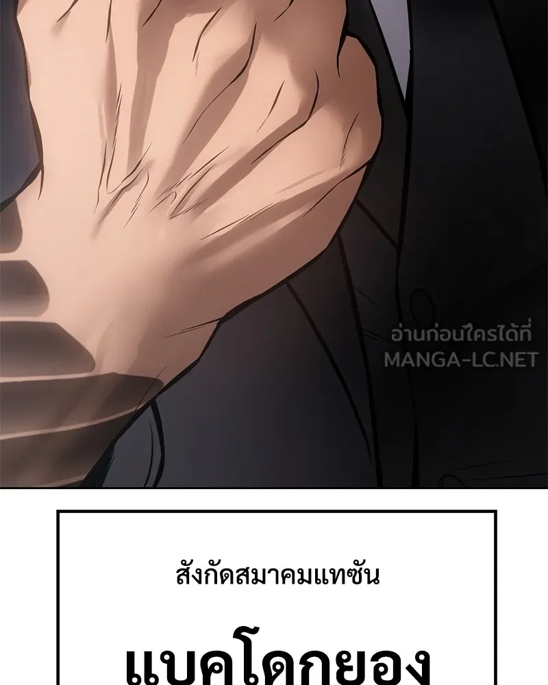 แบคXX ตอนที่ 61 รูปที่ 246