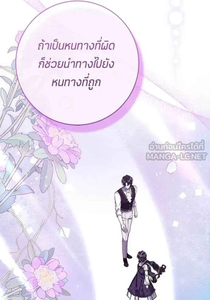 ป๊ะป๋าขา หนูลาแล้ว ตอนที่ 81 รูปที่ 20