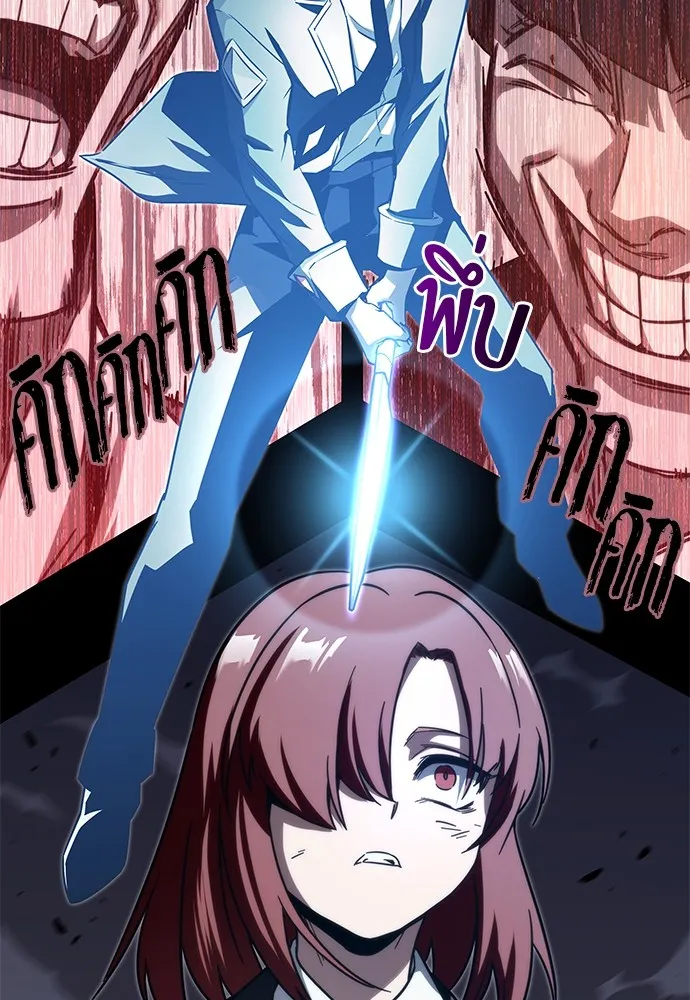 ชำแหละอะคาเดมีด้วยมีดแล่ปลา ตอนที่ 2 การสอบแบ่งระดับ (1) รูปที่ 181