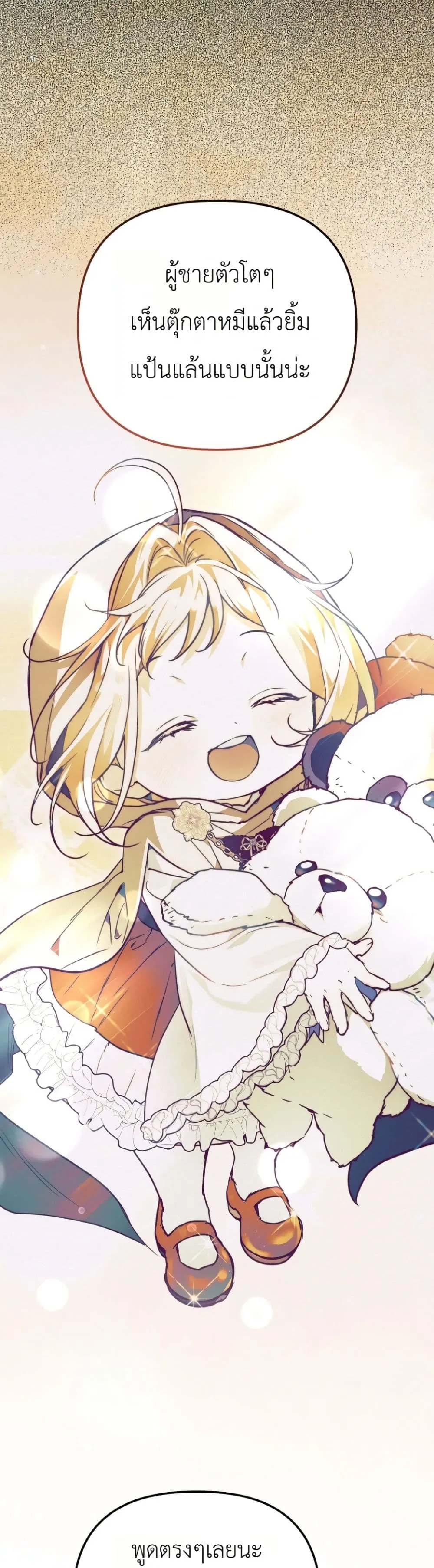 Manga-lc-com อ่านมังงะ อ่านการ์ตูน ออนไลน์ ฟรี Secretly Strong and Searching for My Daddy ตอนที่ 1 2 3 4 5 6 7 8 9 10 11 12 13 14 ฟรี ไม่มีโฆษณา Manga-lc - อ่าน มังงะ อ่าน การ์ตูน ออนไลน์ อ่านมังงะ ฟรี