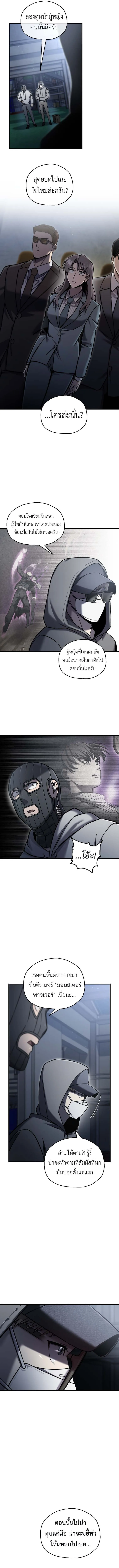 Solo Resurrection ตอนที่ ตอนที่ 67 รูปที่ 12