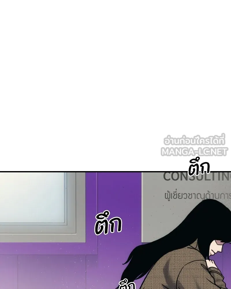 บอกมาค่าตัวเท่าไหร่ ตอนที่ 27 รูปที่ 153