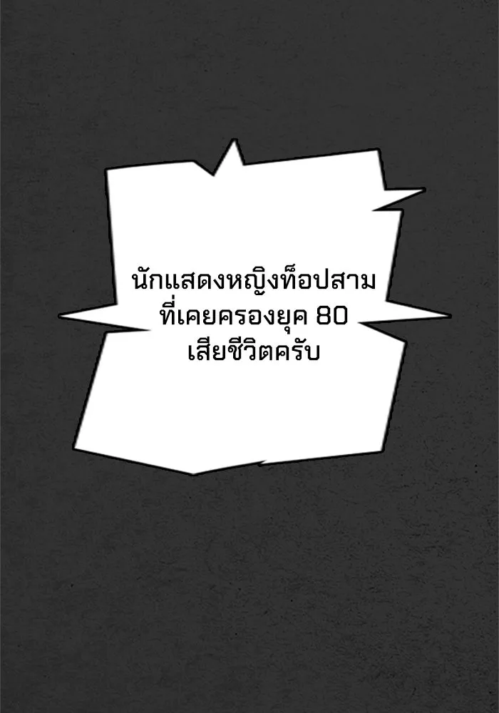 ตกศพสยอง ตอนที่ 16 รูปที่ 5