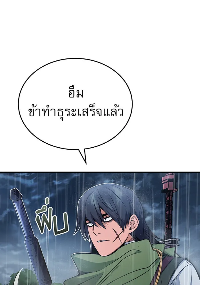 จอมเวทเกิดใหม่ในรอบ 66666 ปี ตอนที่ 53 รูปที่ 4