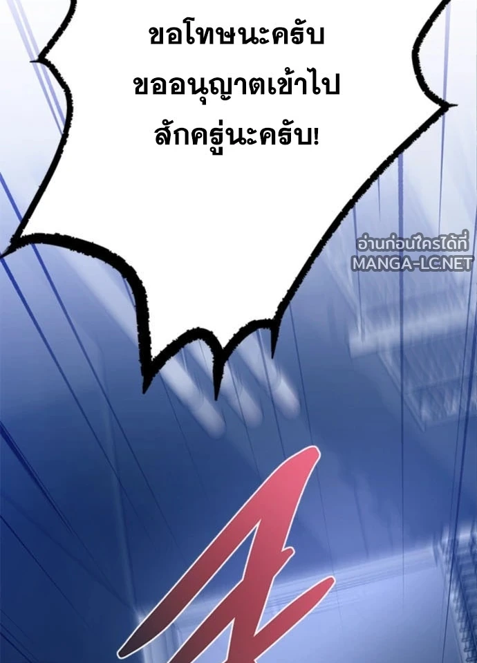 Villain to kill ตอนที่ 235 รูปที่ 170