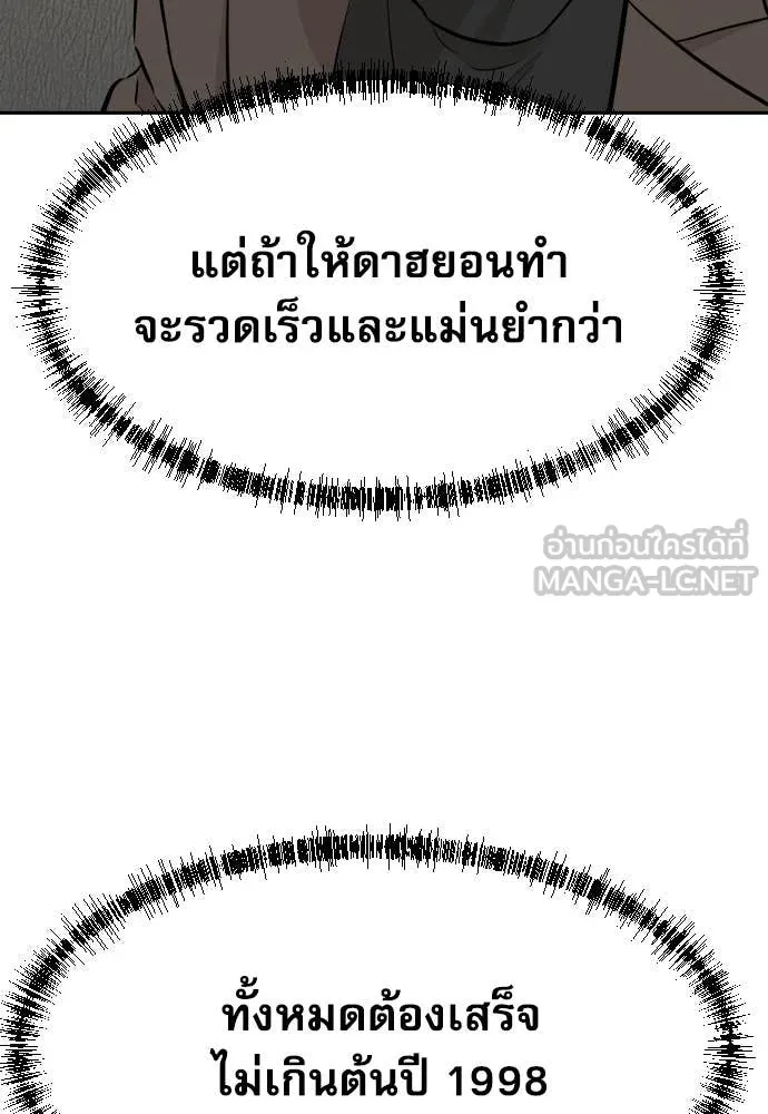 หลานอัจฉริยะ ตอนที่ 66 รูปที่ 106