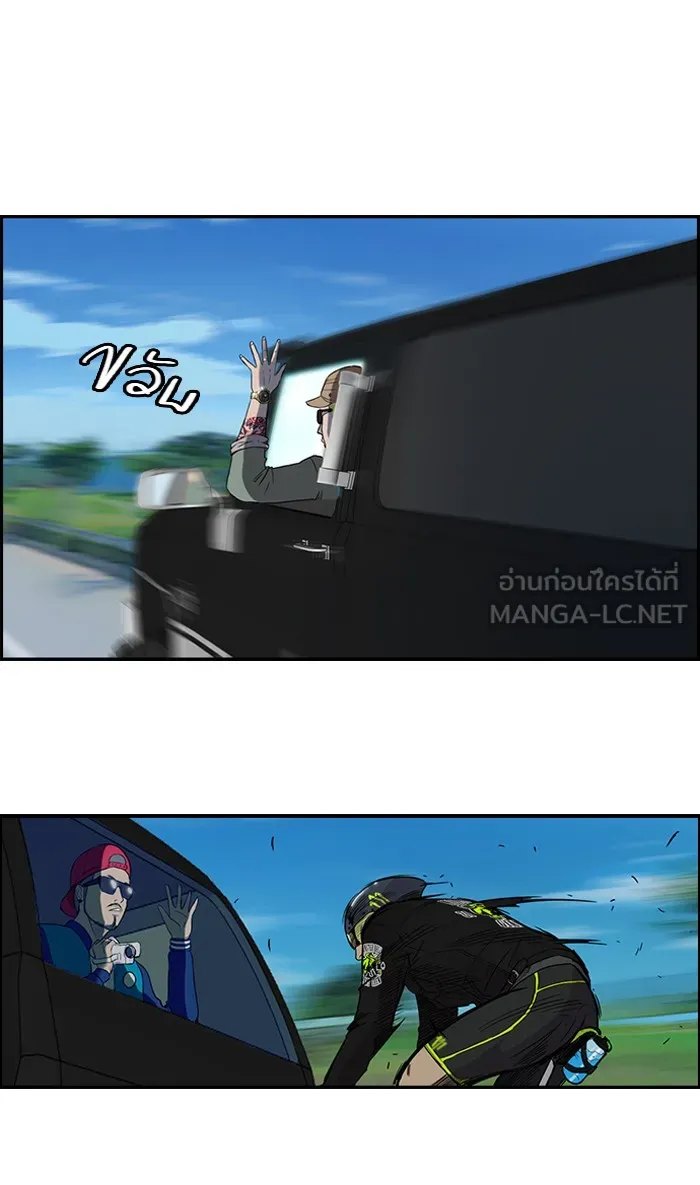 ปั่นสู้ฝันbrWind Breaker ตอนที่ 33 รูปที่ 48