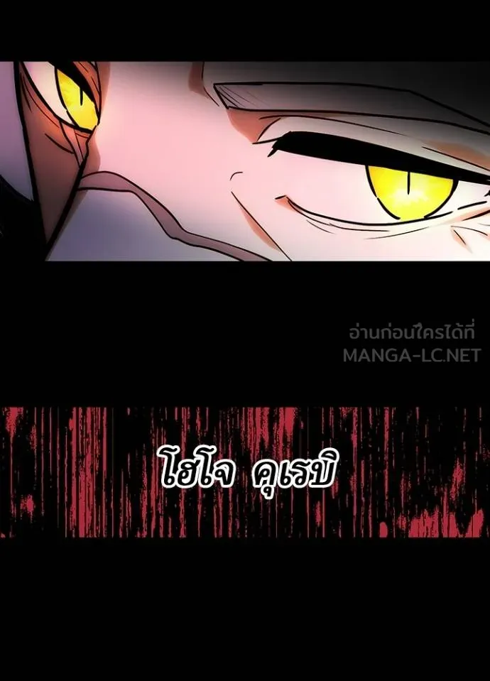 เป้าหมายครั้งที่ 2 ตอนที่ 33 รูปที่ 103