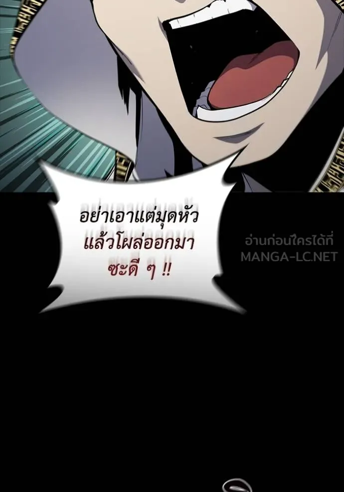 เกิดใหม่ในร่างดยุก ตอนที่ 84 รูปที่ 55