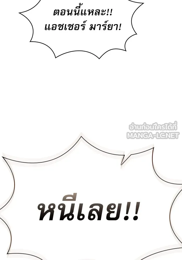 นักดาบอัจฉริยะจากอะคาเดมี ตอนที่ 13 รูปที่ 87