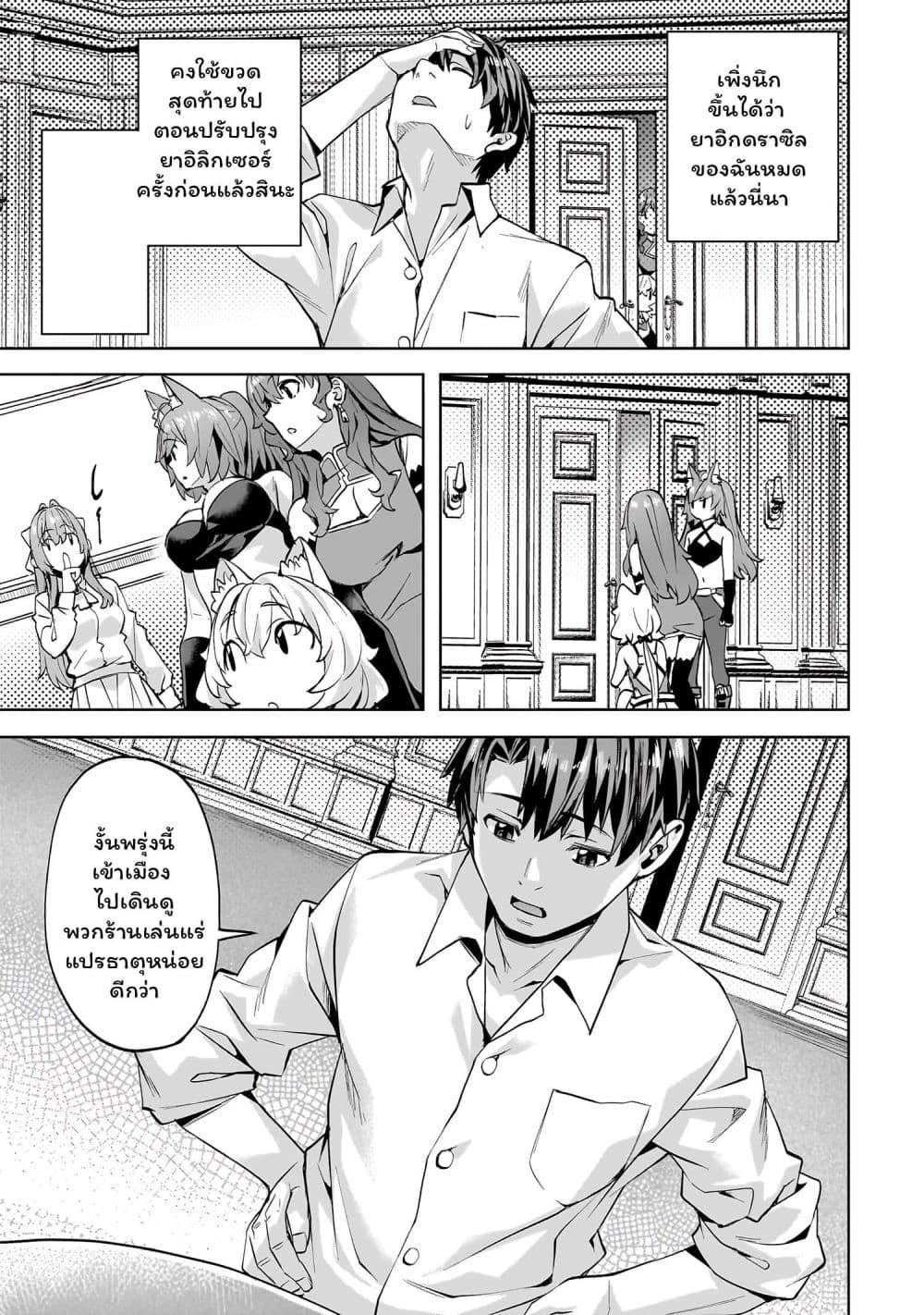 Manga-lc-com อ่านมังงะ อ่านการ์ตูน ออนไลน์ ฟรี Isekai de Slow Life wo (Ganbou) ตอนที่ 1 2 3 4 5 6 7 8 9 10 11 12 13 14 ฟรี ไม่มีโฆษณา Manga-lc - อ่าน มังงะ อ่าน การ์ตูน ออนไลน์ อ่านมังงะ ฟรี