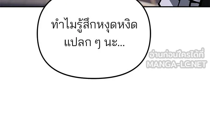 เลวฟาดเลว ตอนที่ 181 รูปที่ 87
