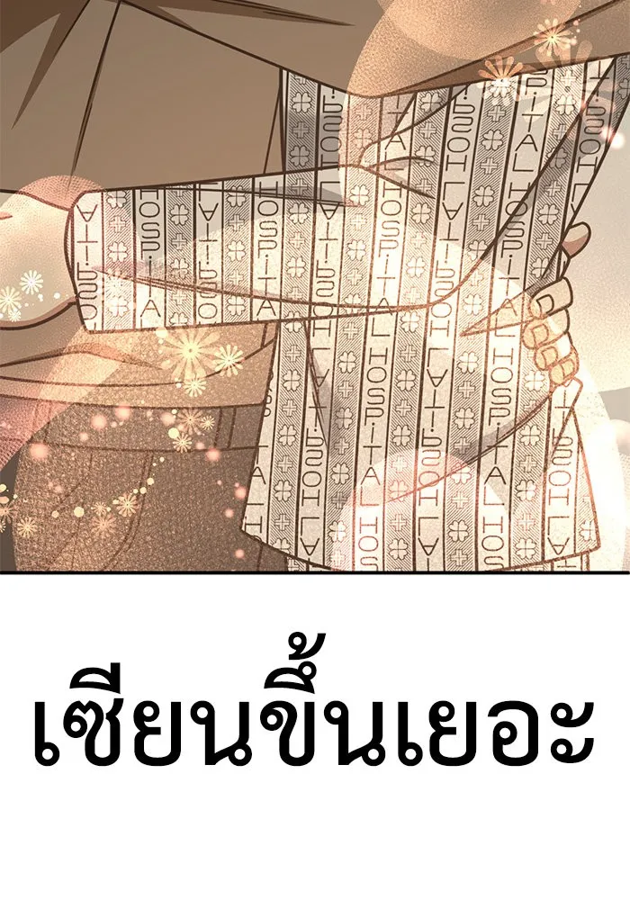 ช่วยเปลี่ยนฉันที ตอนที่ 269. ซีซัน 2 รูปที่ 8