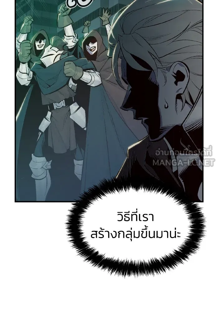 The Lone Necromancer ตอนที่ 64 รูปที่ 12