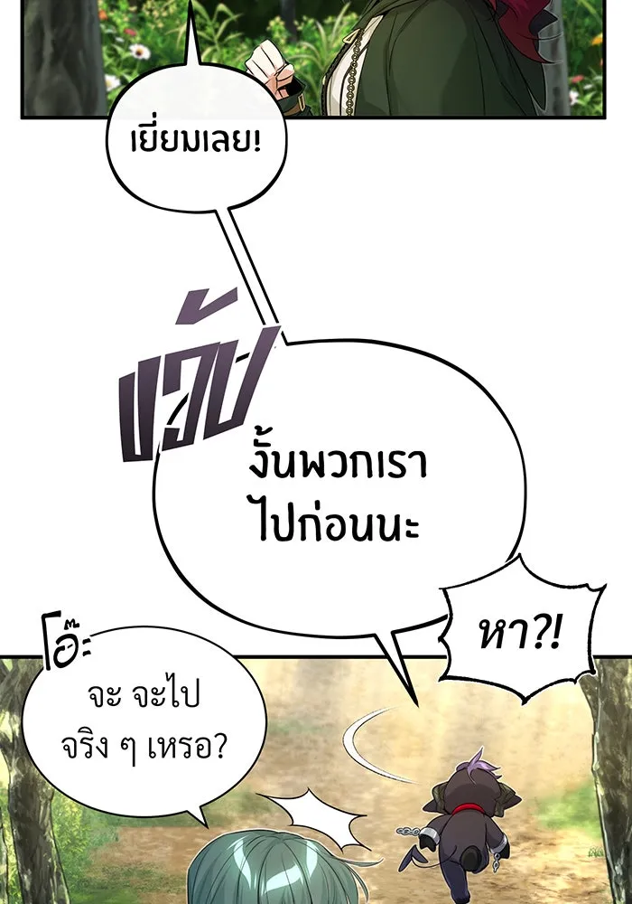 จอมเวทเกิดใหม่ในรอบ 66666 ปี ตอนที่ 99 รูปที่ 61