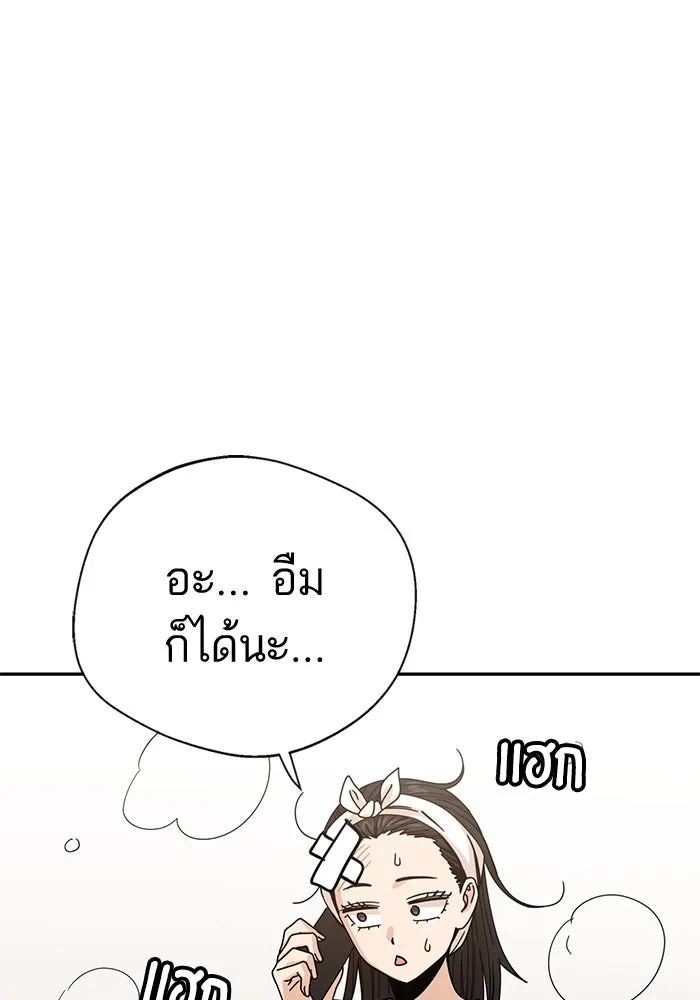 โชคชะตานำพารัก ตอนที่ 18 ตีนไก่ไฟลุก รูปที่ 137