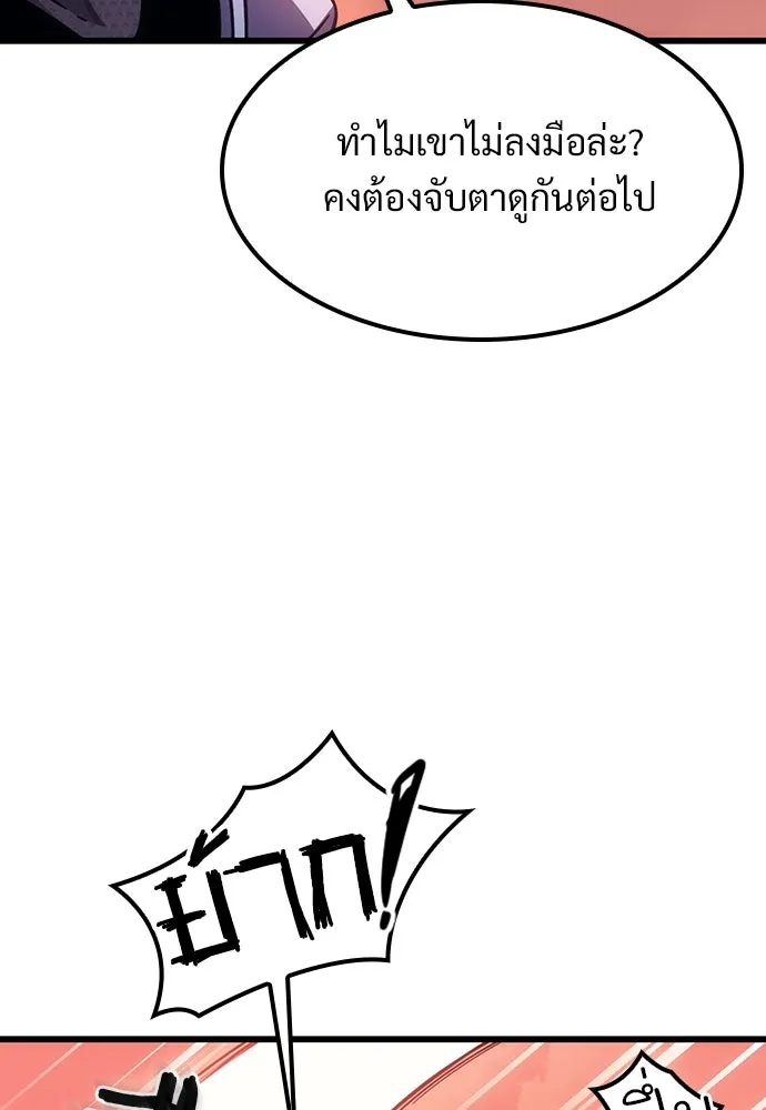 วิถีชาวนาของราชาปีศาจ ตอนที่ 2 รูปที่ 47