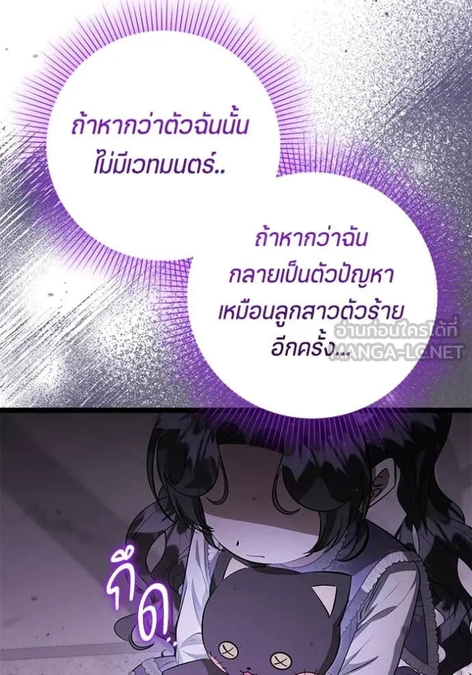 ป๊ะป๋าขา หนูลาแล้ว ตอนที่ 62 รูปที่ 56