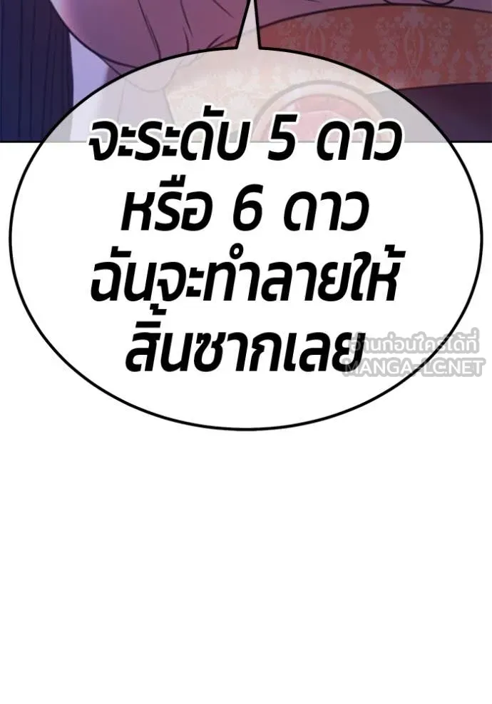 +99 ท่อนไม้ ตอนที่ 180 รูปที่ 305