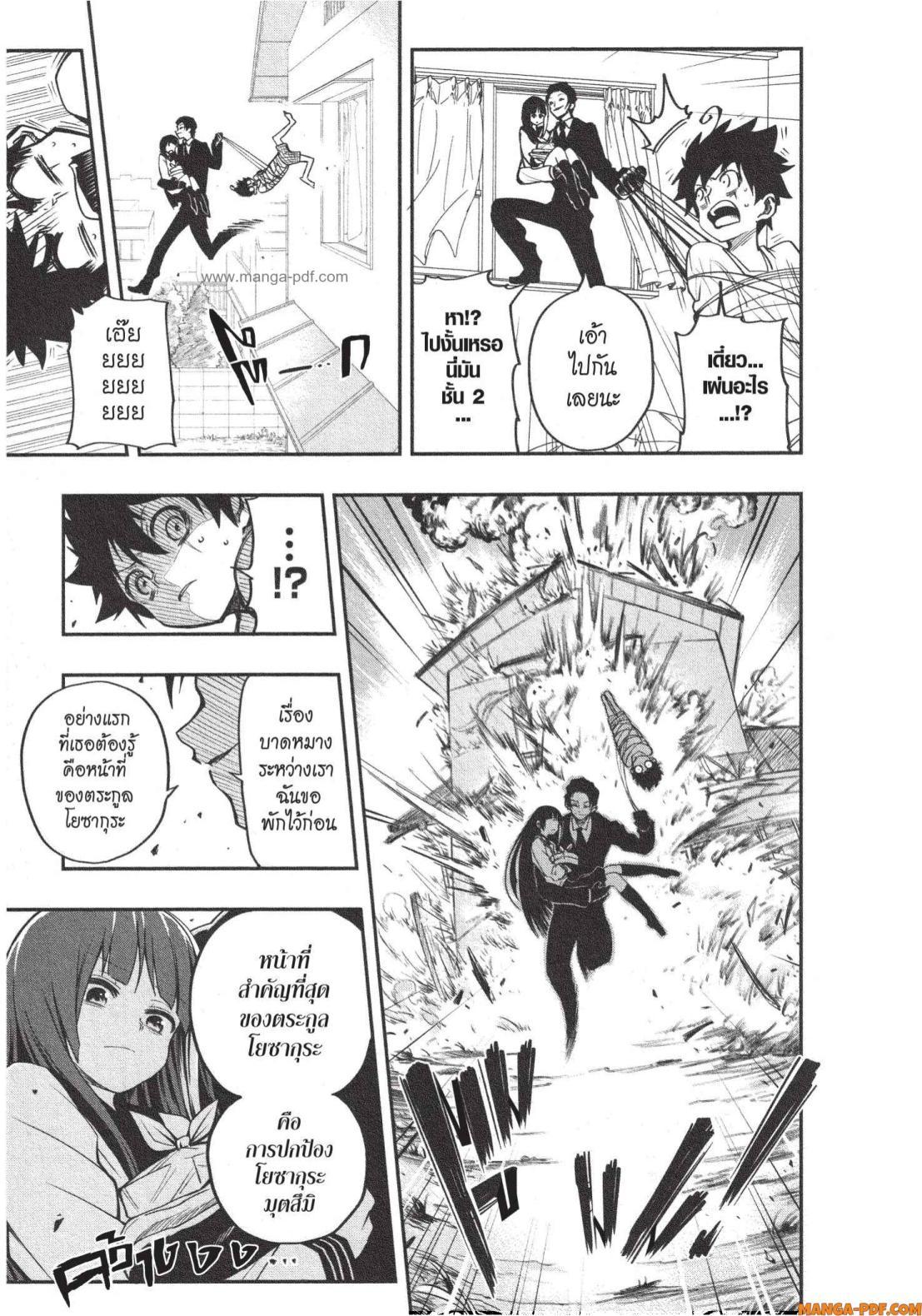 Manga-lc-com อ่านมังงะ อ่านการ์ตูน ออนไลน์ ฟรี Yozakura-san Chi no Daisakusen ตอนที่ 1 2 3 4 5 6 7 8 9 10 11 12 13 14 ฟรี ไม่มีโฆษณา Manga-lc - อ่าน มังงะ อ่าน การ์ตูน ออนไลน์ อ่านมังงะ ฟรี