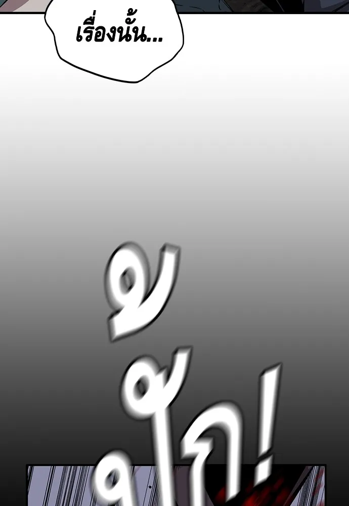 King Game ตอนที่ 40 จุดเริ่มต้นของสงครามเต็มรูปแบบ รูปที่ 17