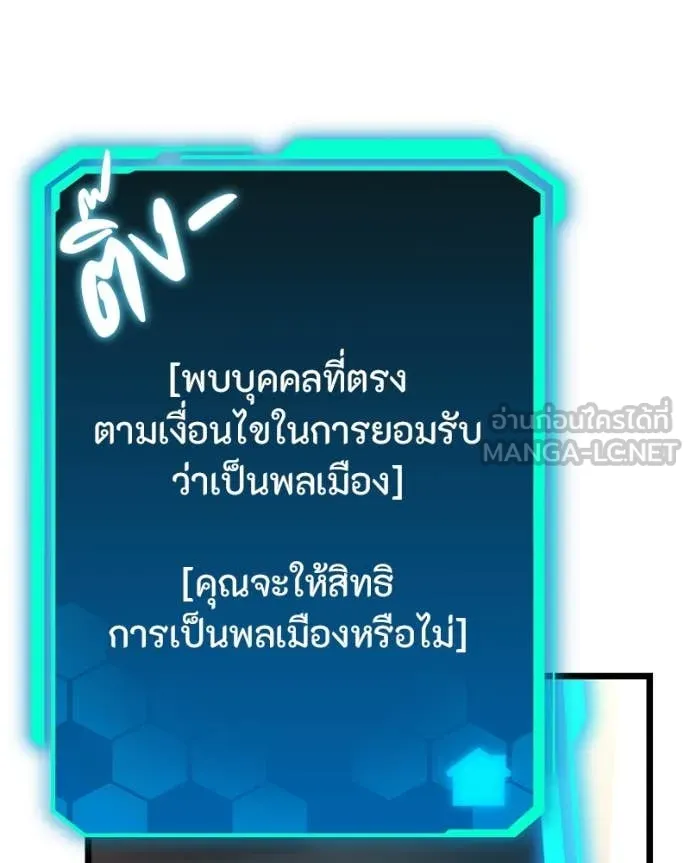 โทษที พื้นที่นี้ ตอนที่ 51 รูปที่ 22