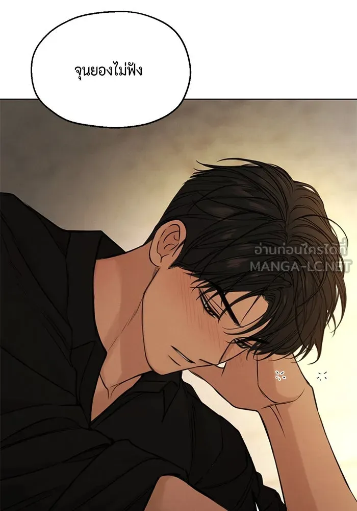 เพียงรุ่งอรุณ ตอนที่ บทส่งท้าย 1 รูปที่ 96