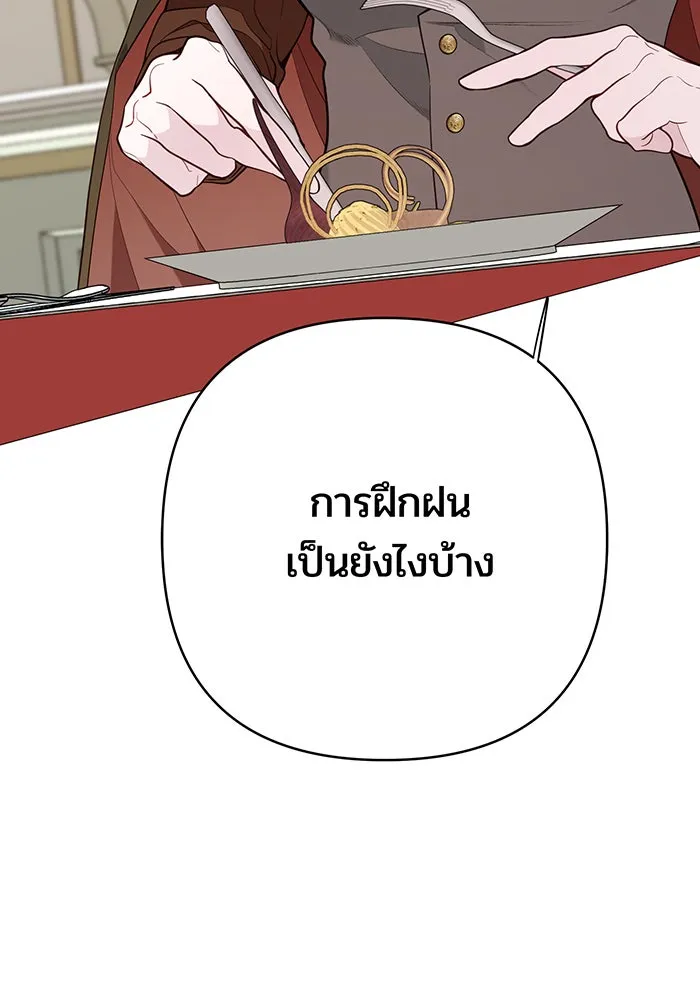 หนูน้อยทรราช ตอนที่ 29 รูปที่ 61