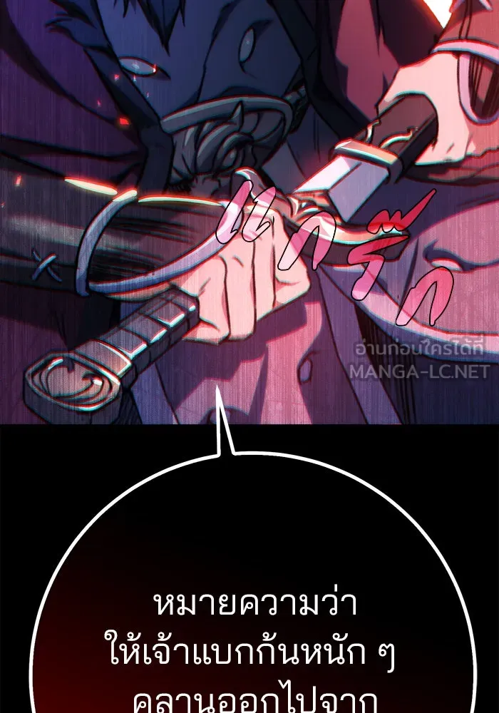 ดาบแห่งจักรพรรดิ ตอนที่ 1 รูปที่ 135