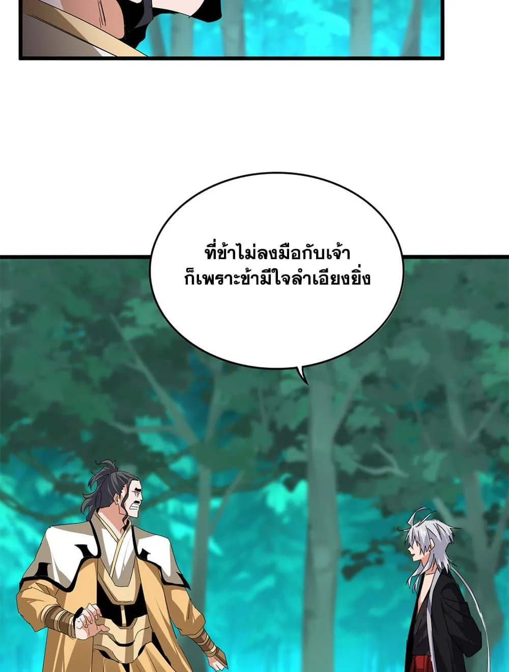 Magic Emperor ราชาจอมเวทย_ ตอนที่ ตอนที่ 718 รูปที่ 41