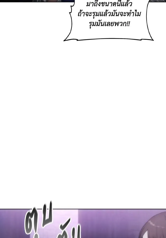 ศึกชิงบัลลังก์เทพเจ้ ตอนที่ 76 รูปที่ 58