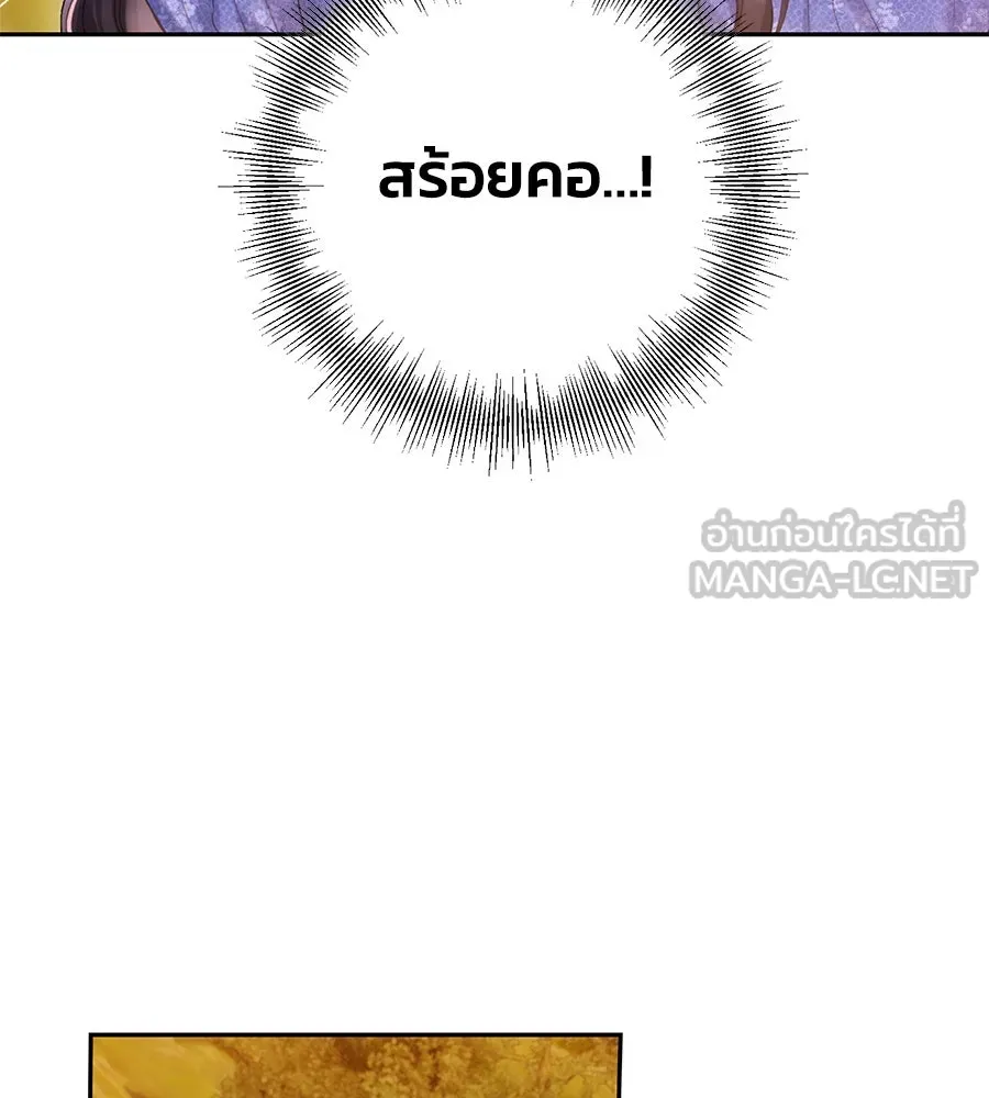 บาสเตียน ตอนที่ 34 รูปที่ 57