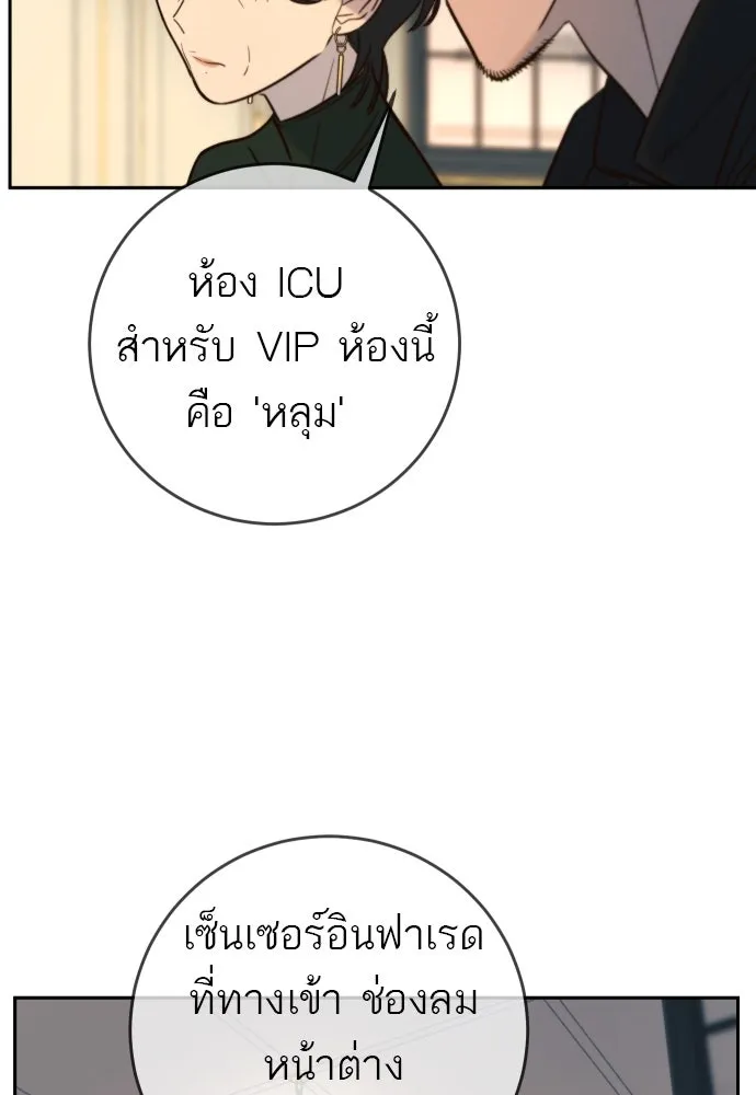 พริบตาเปลี่ยนโลก ตอนที่ 29 รูปที่ 64