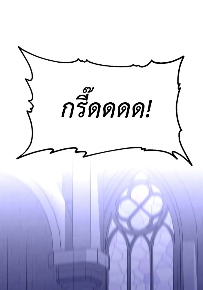อดีตบอสหอคอย ตอนที่ 17 รูปที่ 127