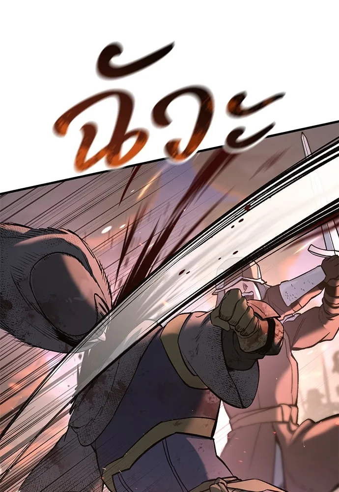 อัศวินวันเดียว ตอนที่ บทนำ รูปที่ 35