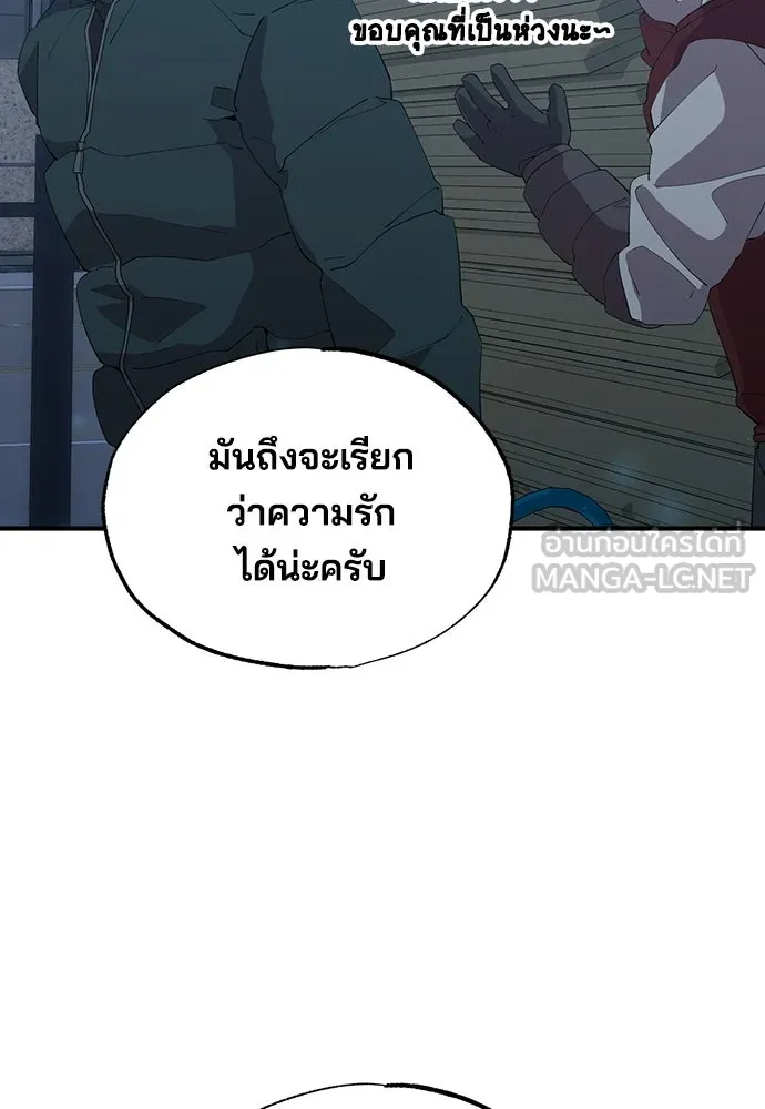 ร้านสะดวกซื้อต่างโลก ตอนที่ 11 รูปที่ 54