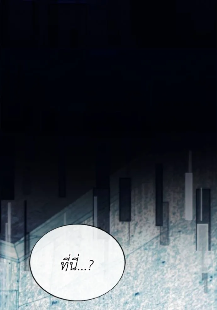 ศึกชิงบัลลังก์เทพเจ้ ตอนที่ 146 รูปที่ 76