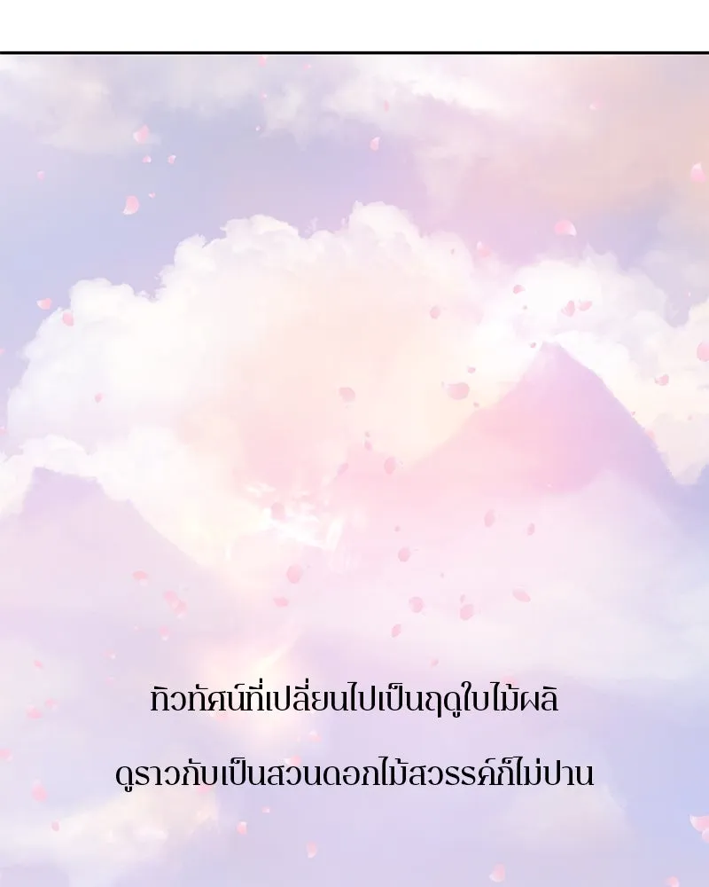 ตำนานเทพธิดาตกสวรรค์ ตอนที่ 131 รูปที่ 8