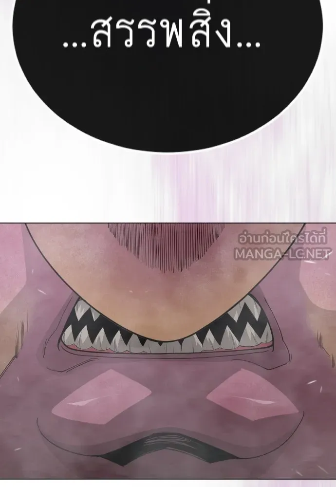 ยุคแห่งยอดมนุษย์ ตอนที่ 115 รูปที่ 96