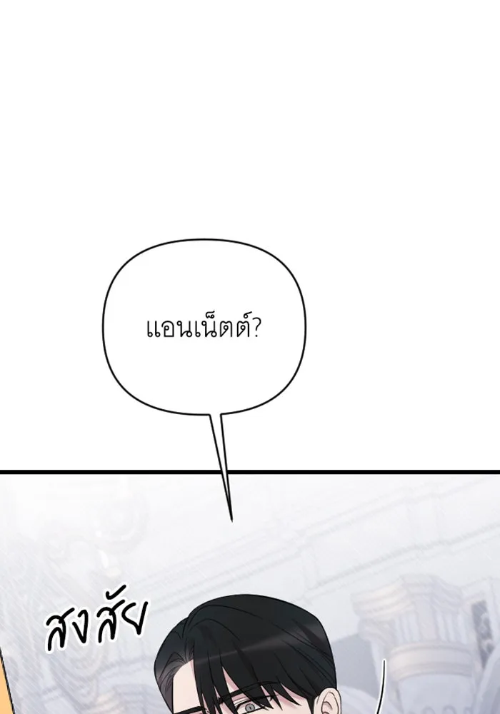 จำเลยหัวใจ ตอนที่ 19 รูปที่ 131