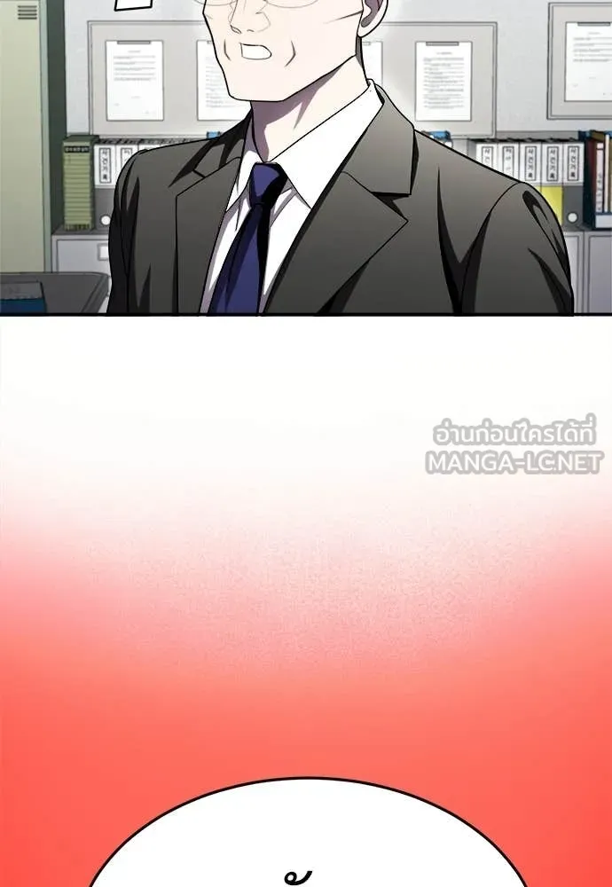 สนามเด็กล่า ตอนที่ 75 รูปที่ 260