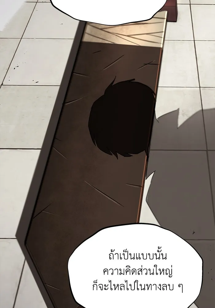 ชีวิตพลิกผันของลอร์ดผู้เกียจคร้าน ตอนที่ 26 ในความฝัน รูปที่ 50