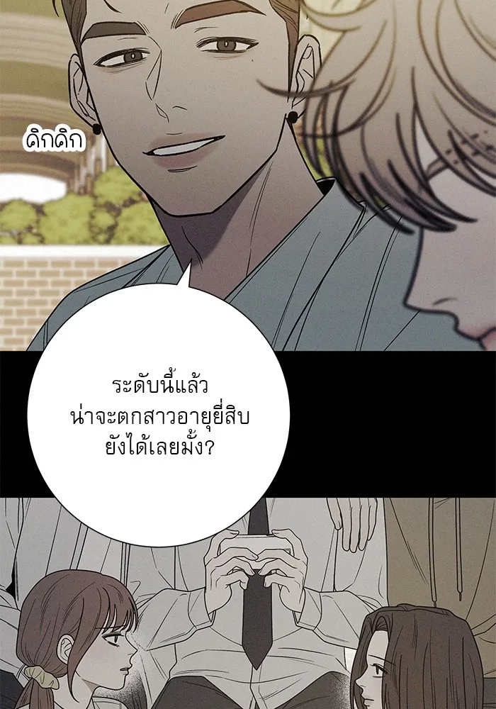 ปฏิบัติการรักวุ่นหัวใจ ตอนที่ 80 รูปที่ 97