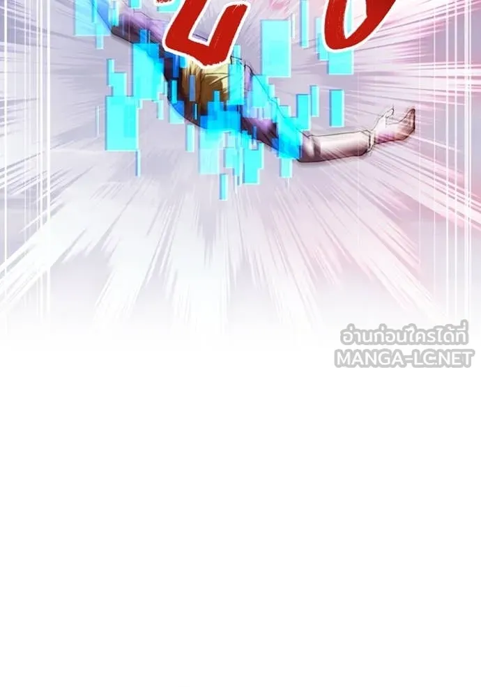 ฮันเตอร์สกิลโกง ตอนที่ 57 รูปที่ 113