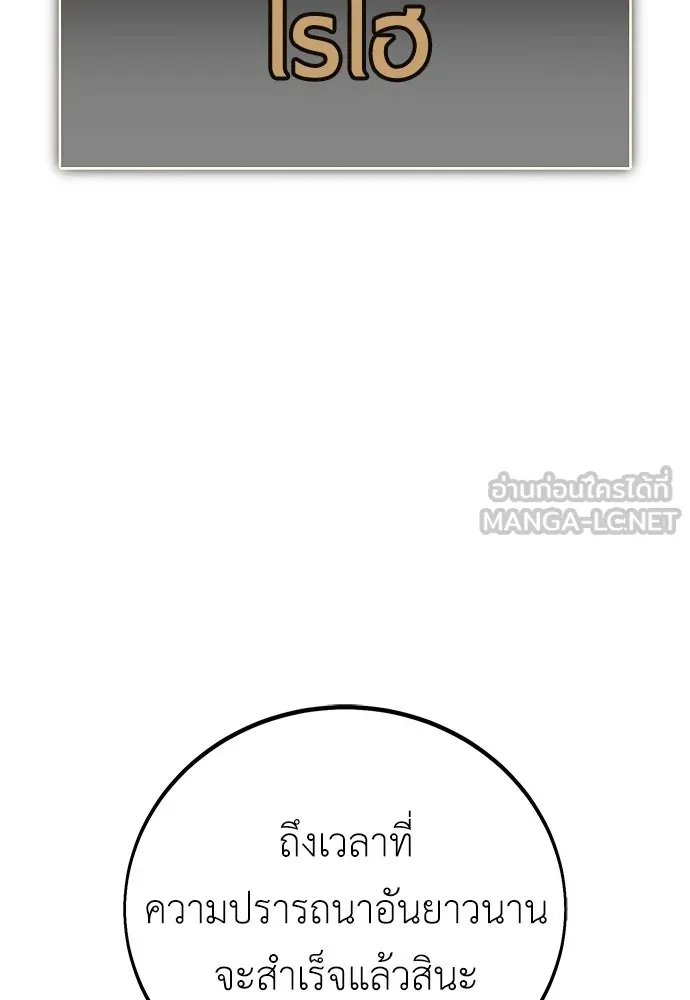 ไอ้เพลเยอร์นั่น ฉันฆ่ามันเอง ตอนที่ 107 รูปที่ 75
