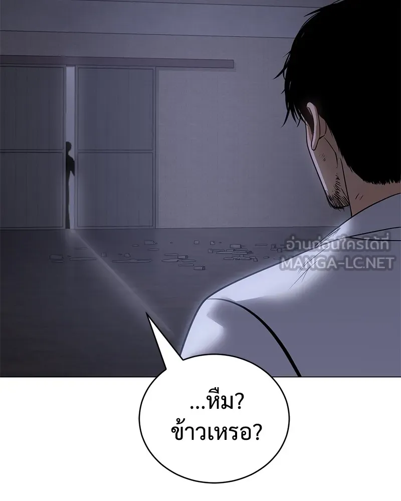 แบคXX ตอนที่ 23 รูปที่ 180