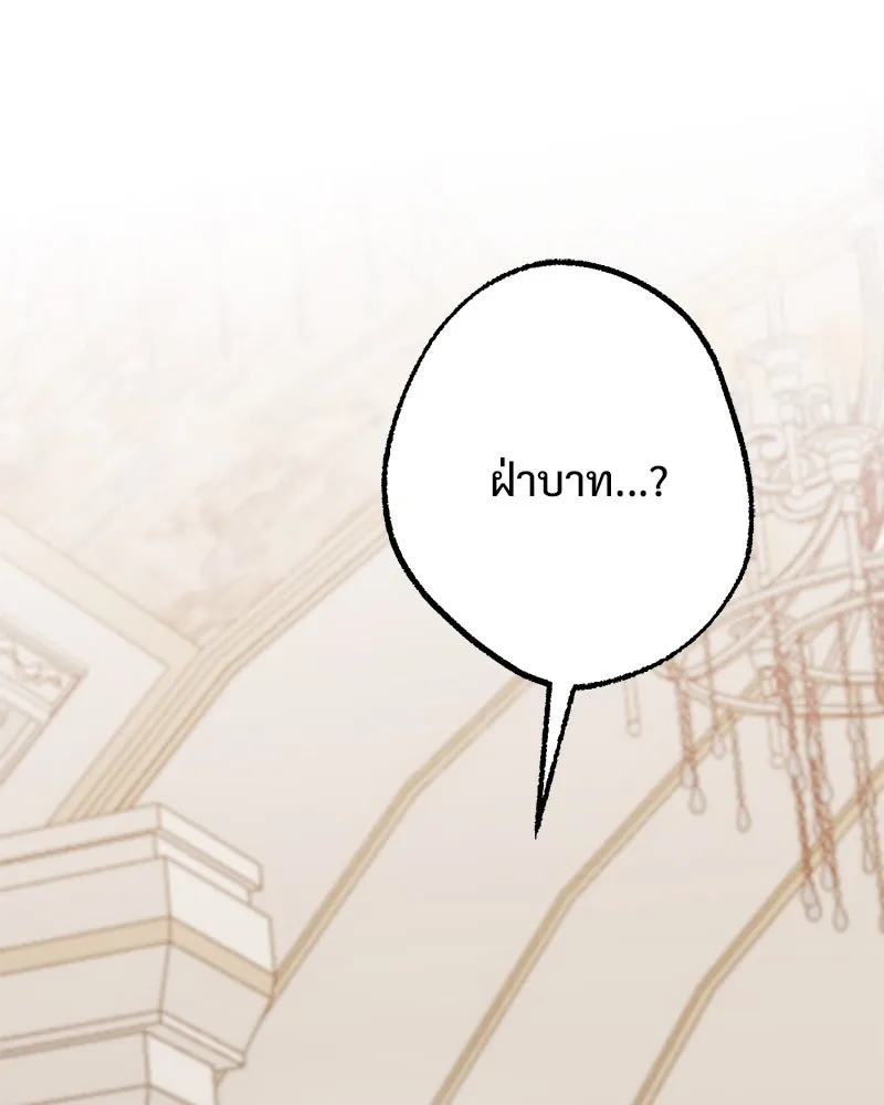 อนาคตพบรัก ตอนที่ 40 รูปที่ 19